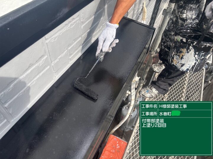 シャッターボックス上塗り２回目