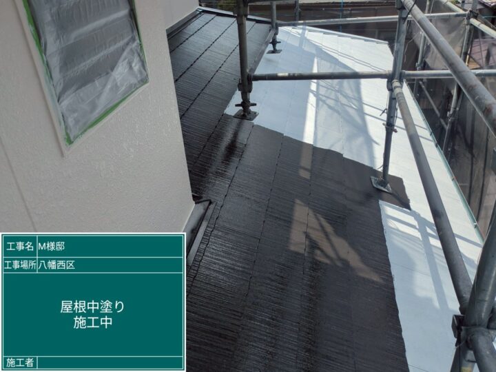 屋根中塗り