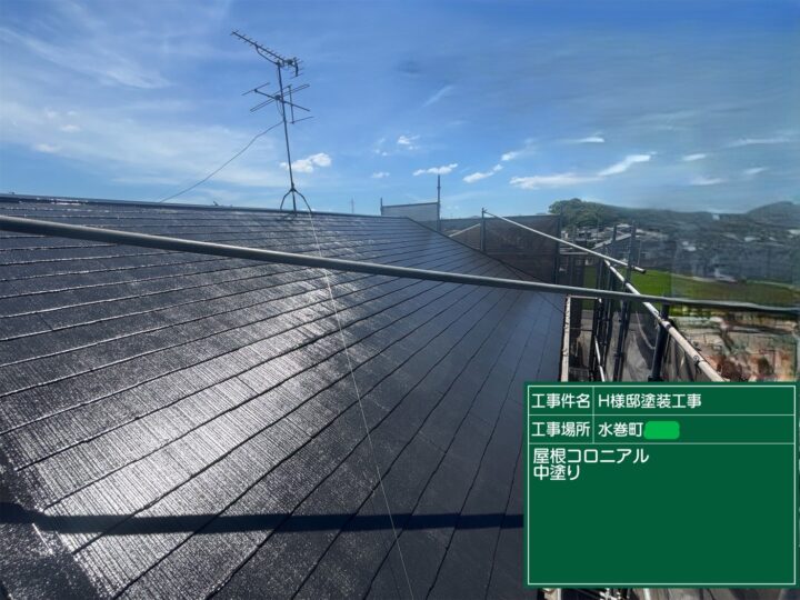 屋根中塗り