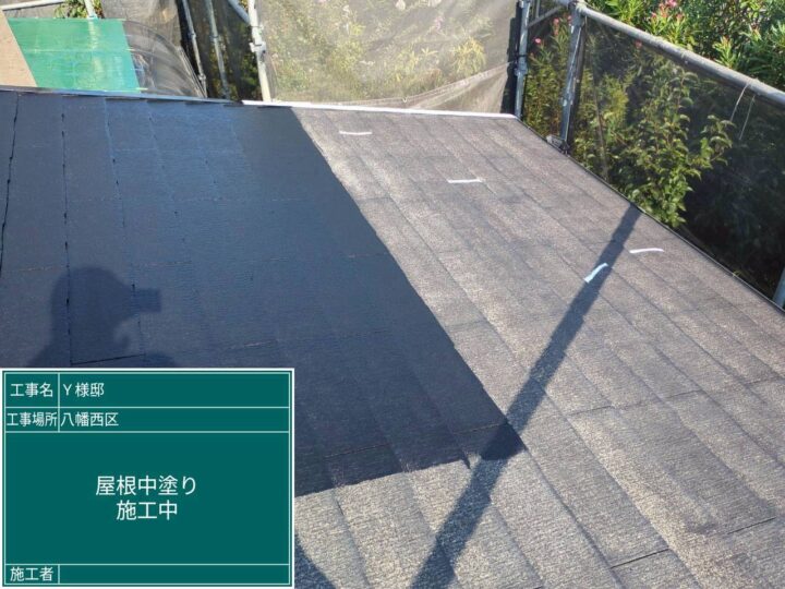 屋根中塗り