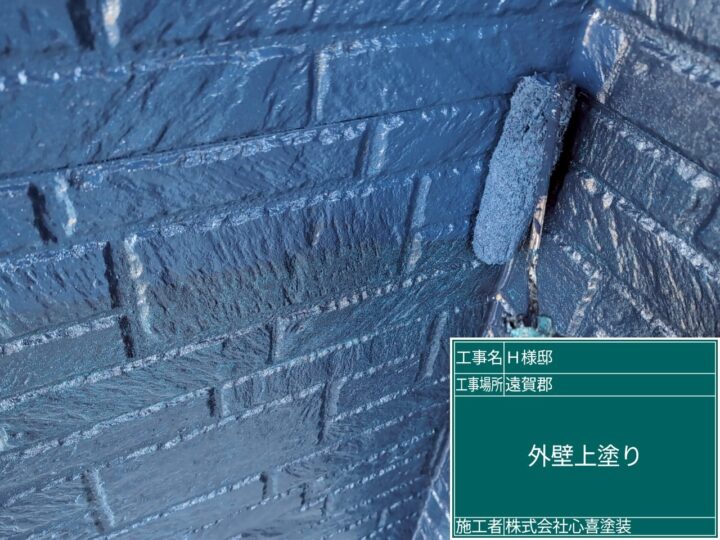 外壁上塗り