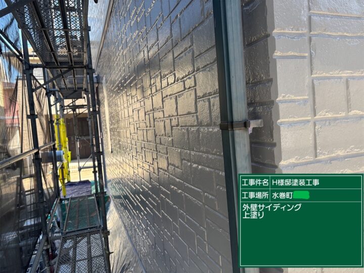 外壁上塗り