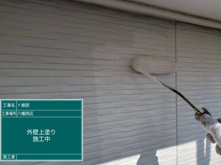 外壁上塗り