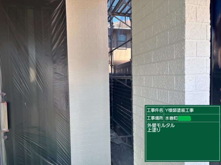 外壁上塗り