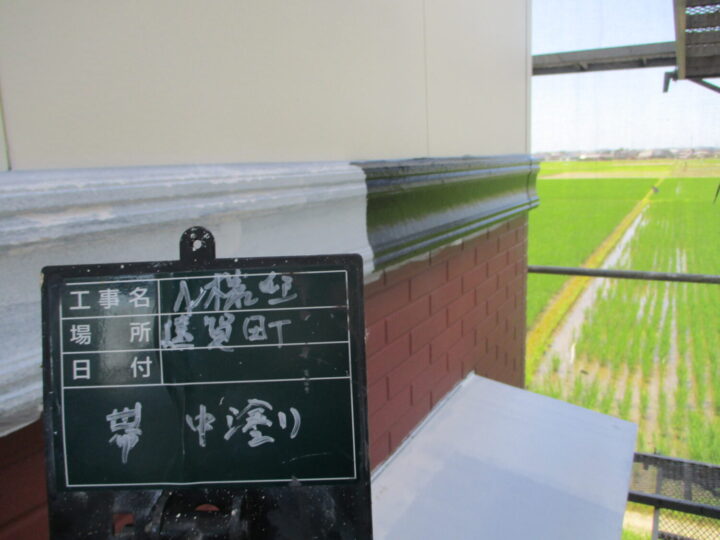帯中塗り