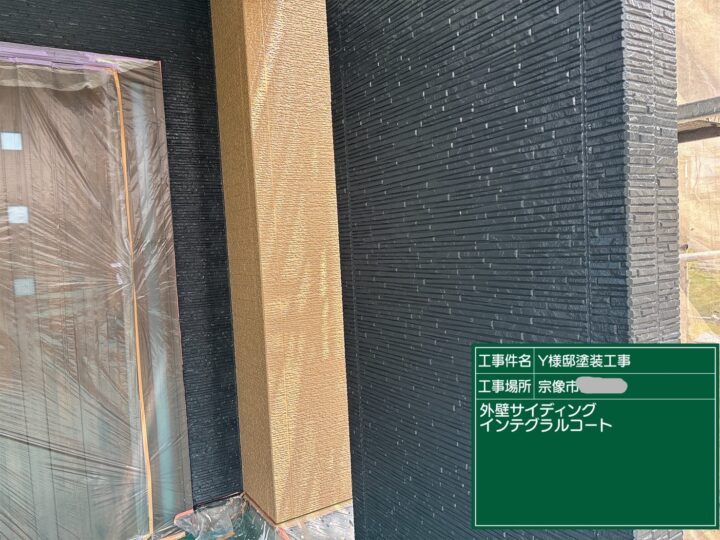 外壁インテグラルコート
