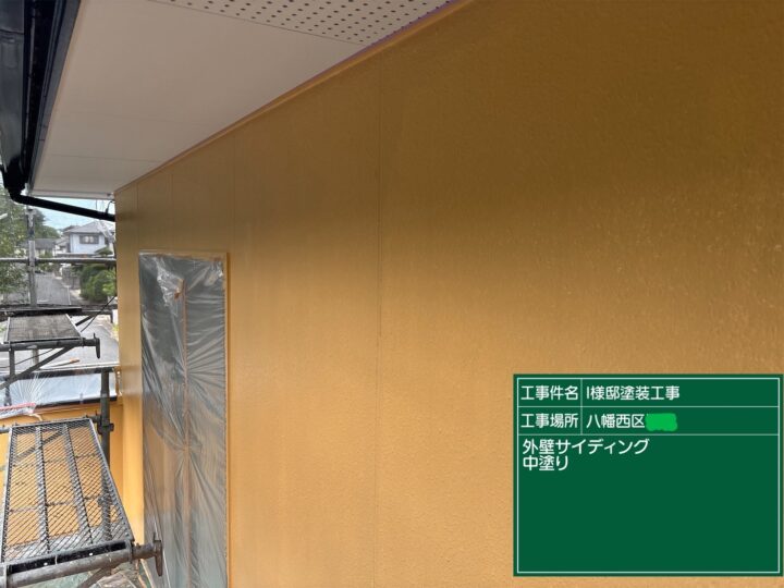 外壁中塗り