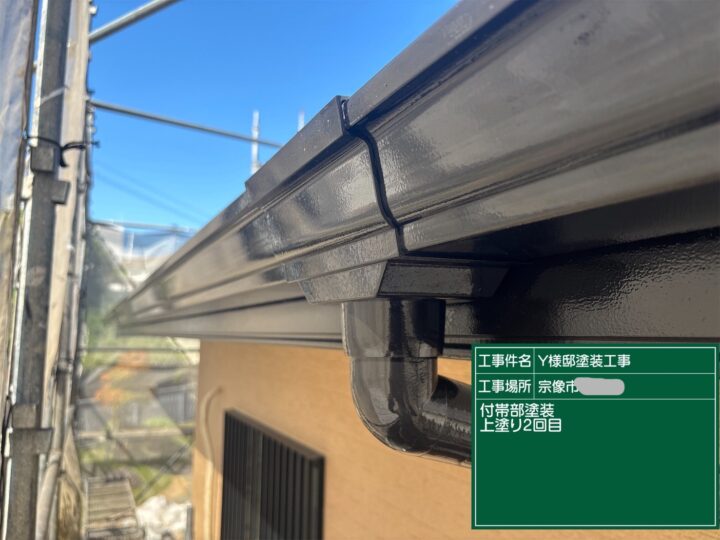 雨樋上塗り２回目