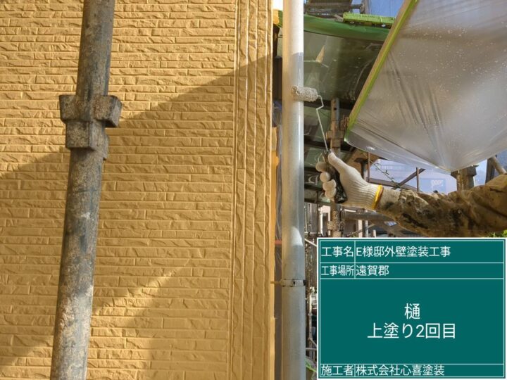 雨樋上塗り２回目