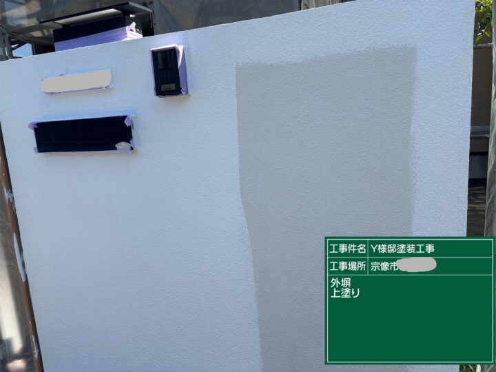 外塀下塗り