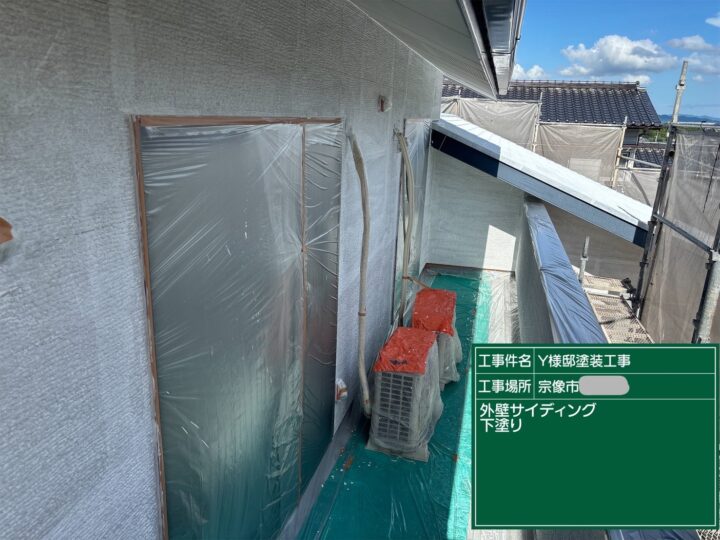 外壁下塗り