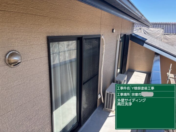 外壁高圧洗浄