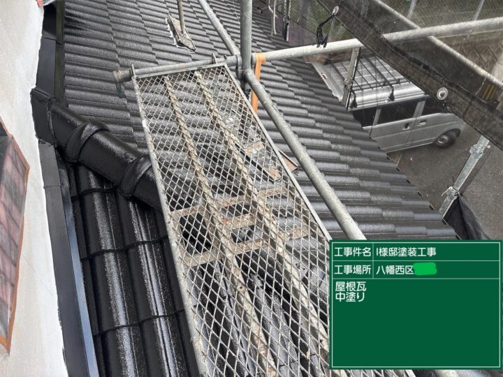 屋根中塗り