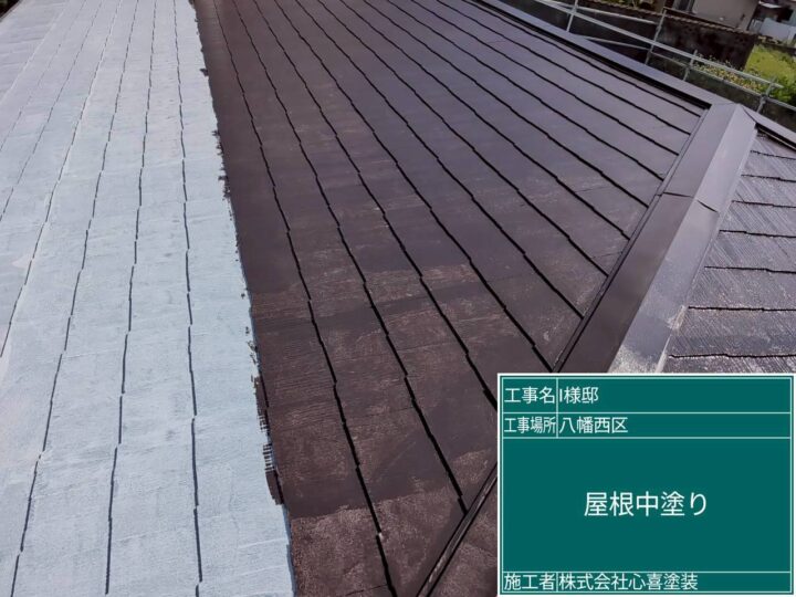 屋根中塗り