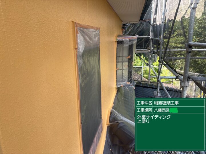 外壁上塗り