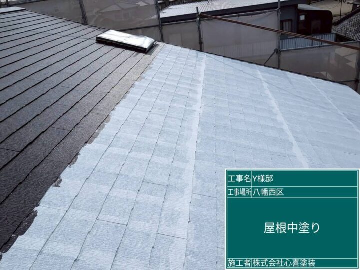 屋根中塗り