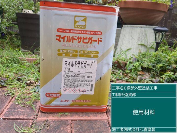 外壁使用材料