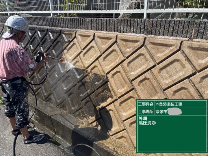 外塀高圧洗浄 