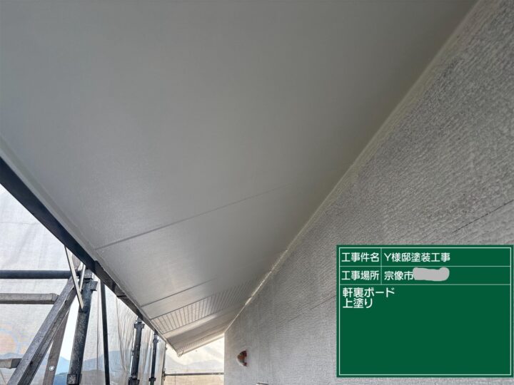 軒天上塗り