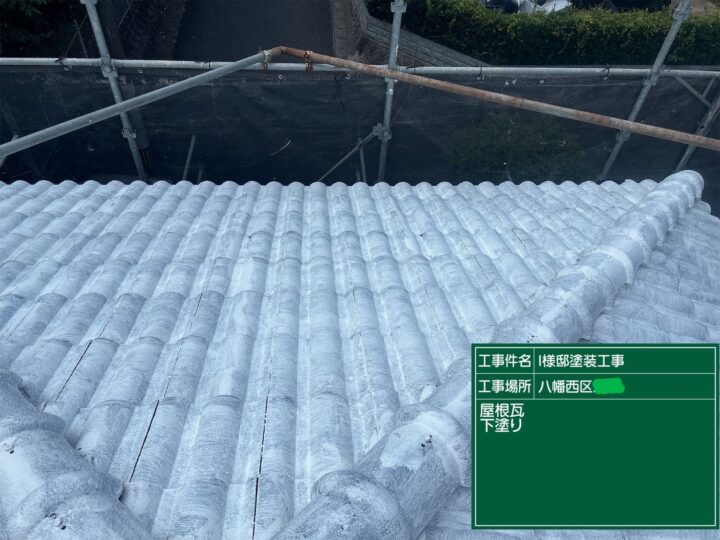 屋根下塗り