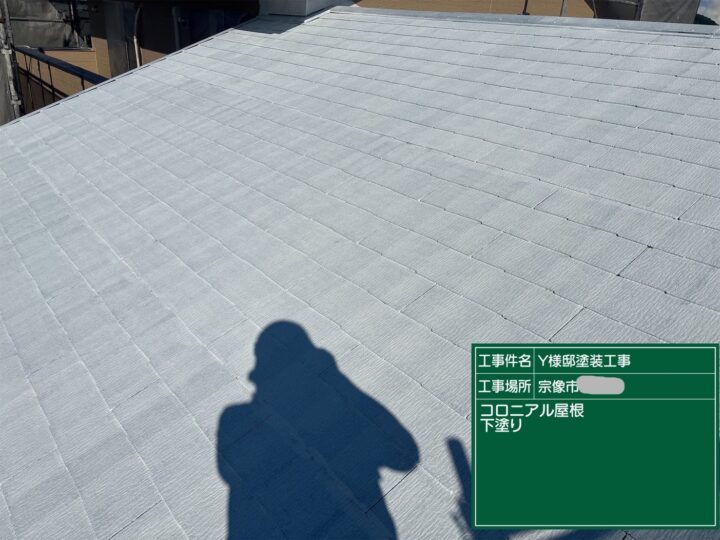 屋根下塗り