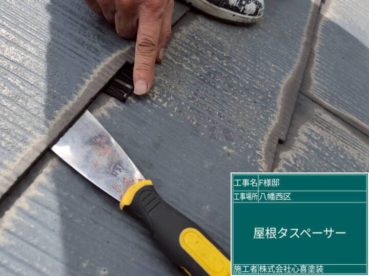 タスペーサー