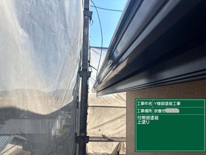 雨樋上塗り