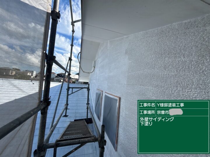 外壁下塗り