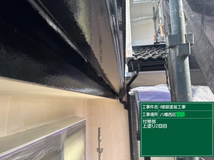 破風上塗り