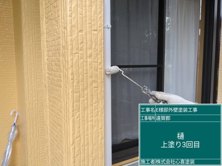 雨樋上塗り３回目