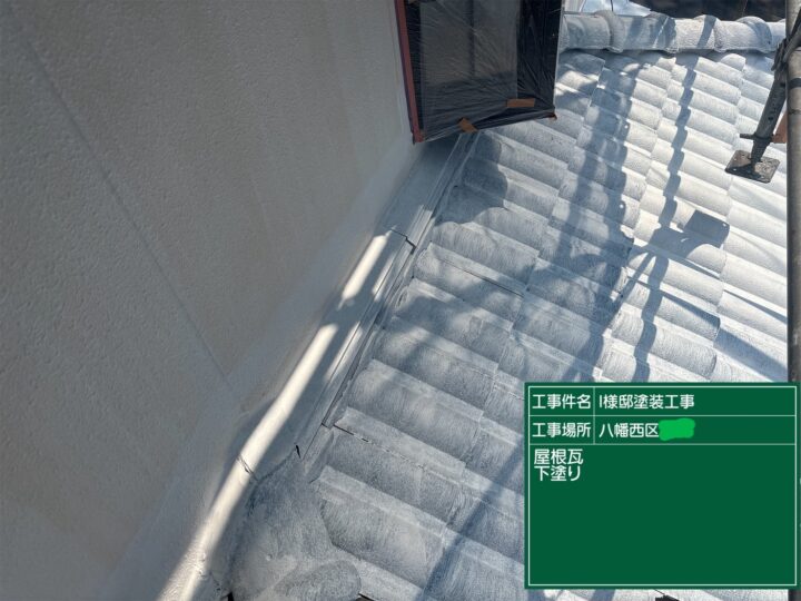 屋根下塗り