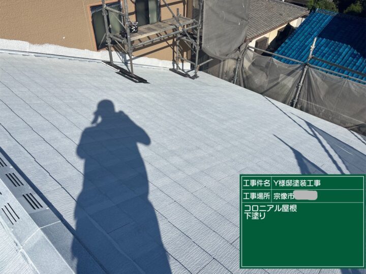 屋根下塗り