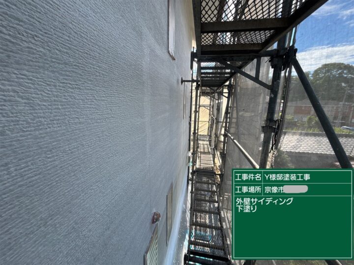 外壁下塗り