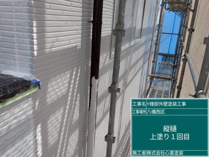 雨樋上塗り１回目