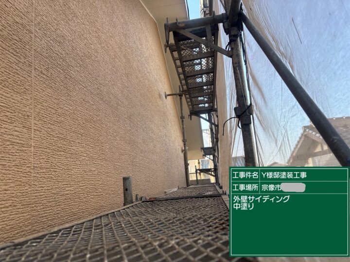 外壁中塗り