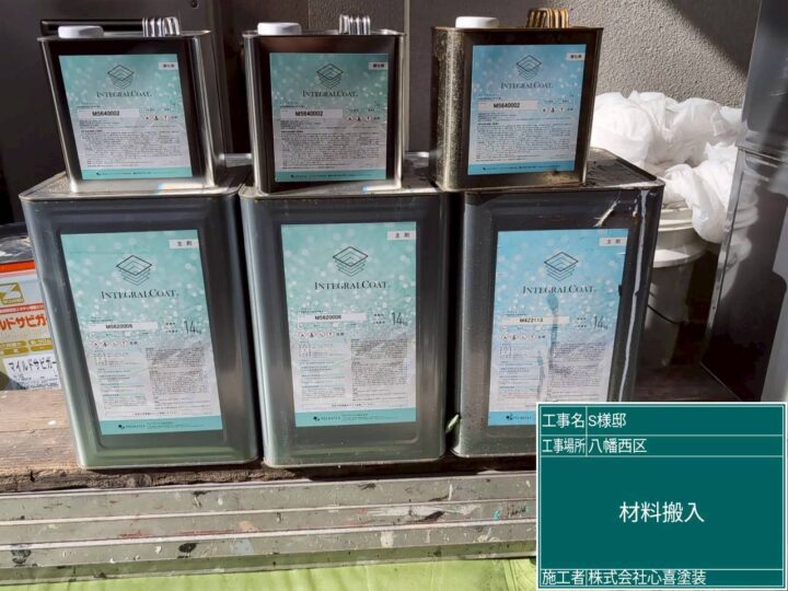 使用材料