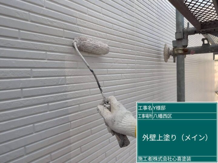 外壁上塗り
