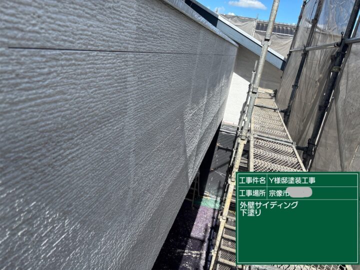 外壁下塗り