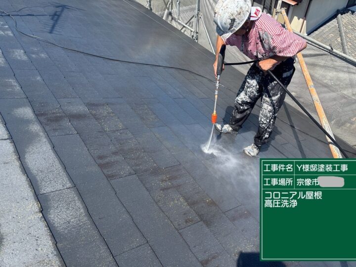 屋根高圧洗浄