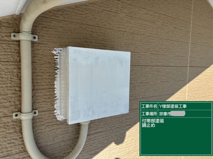 付帯部錆止め