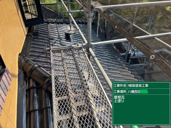 屋根上塗り