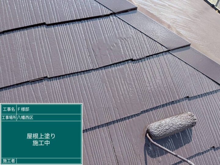 屋根上塗り