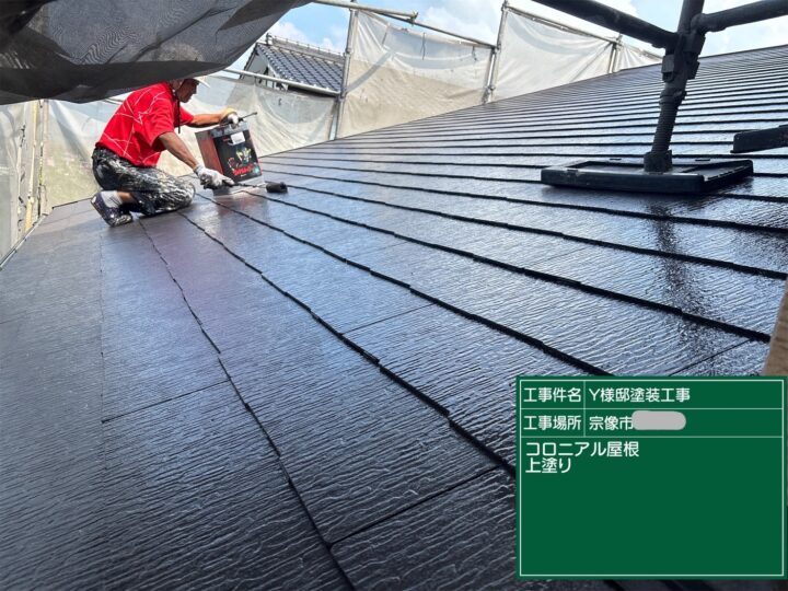 屋根上塗り