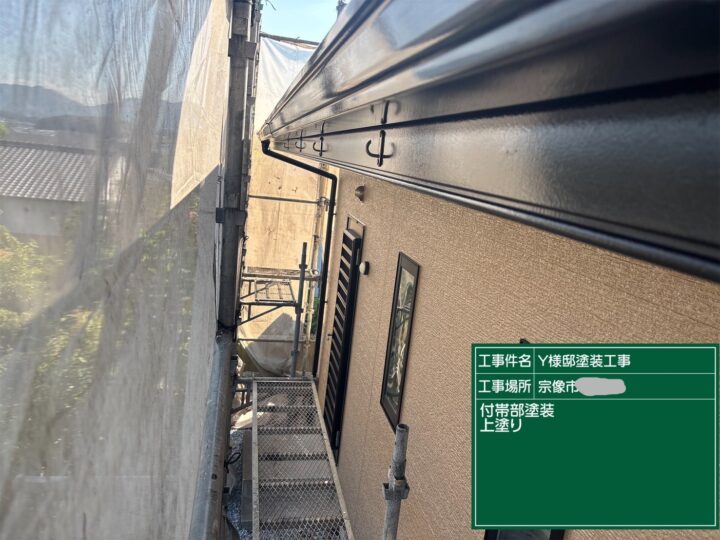 破風板上塗り
