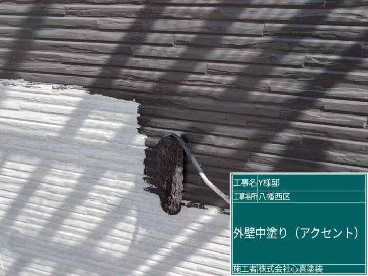 外壁中塗り