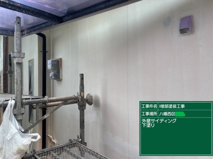外壁下塗り