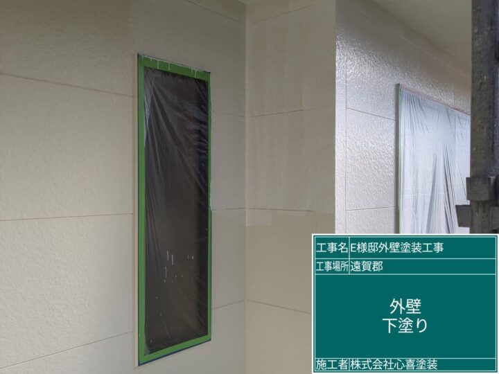 外壁下塗り