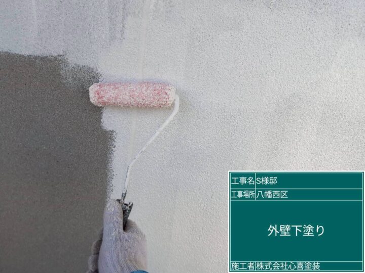 外壁下塗り
