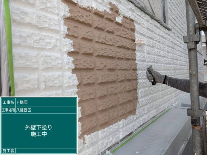 外壁下塗り
