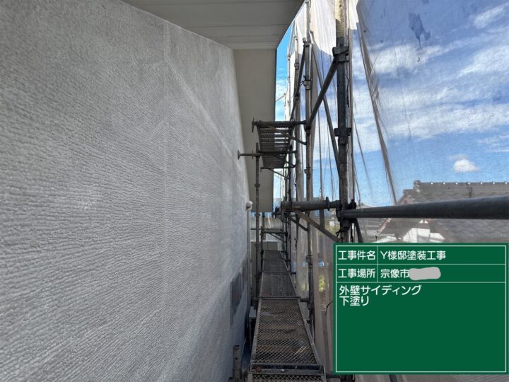 外壁下塗り